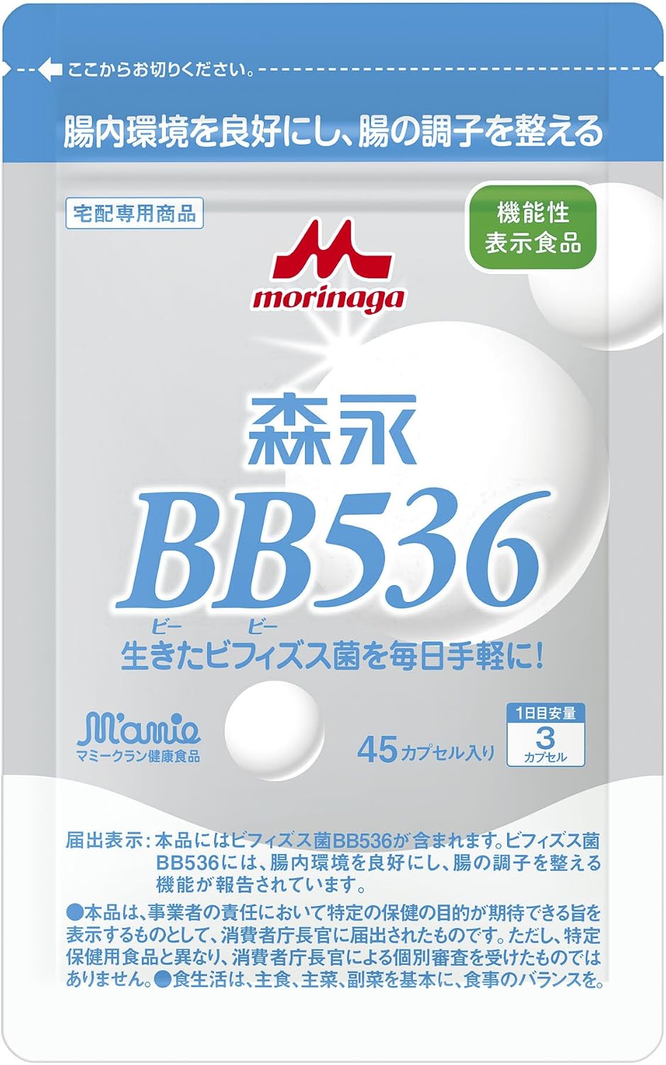 BB536の商品パッケージ