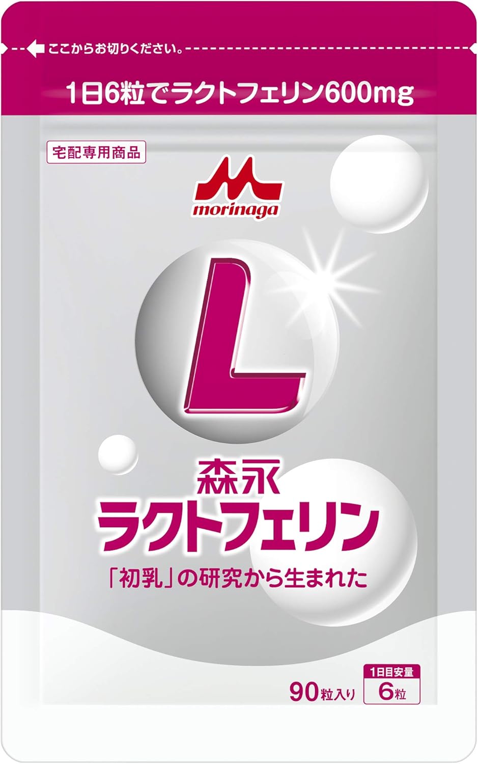 ラクトフェリンの商品パッケージ